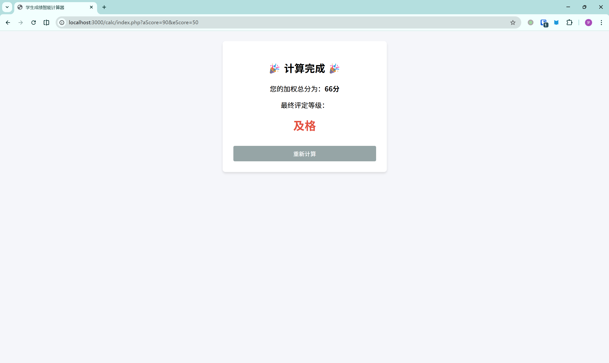 可视化计算结果