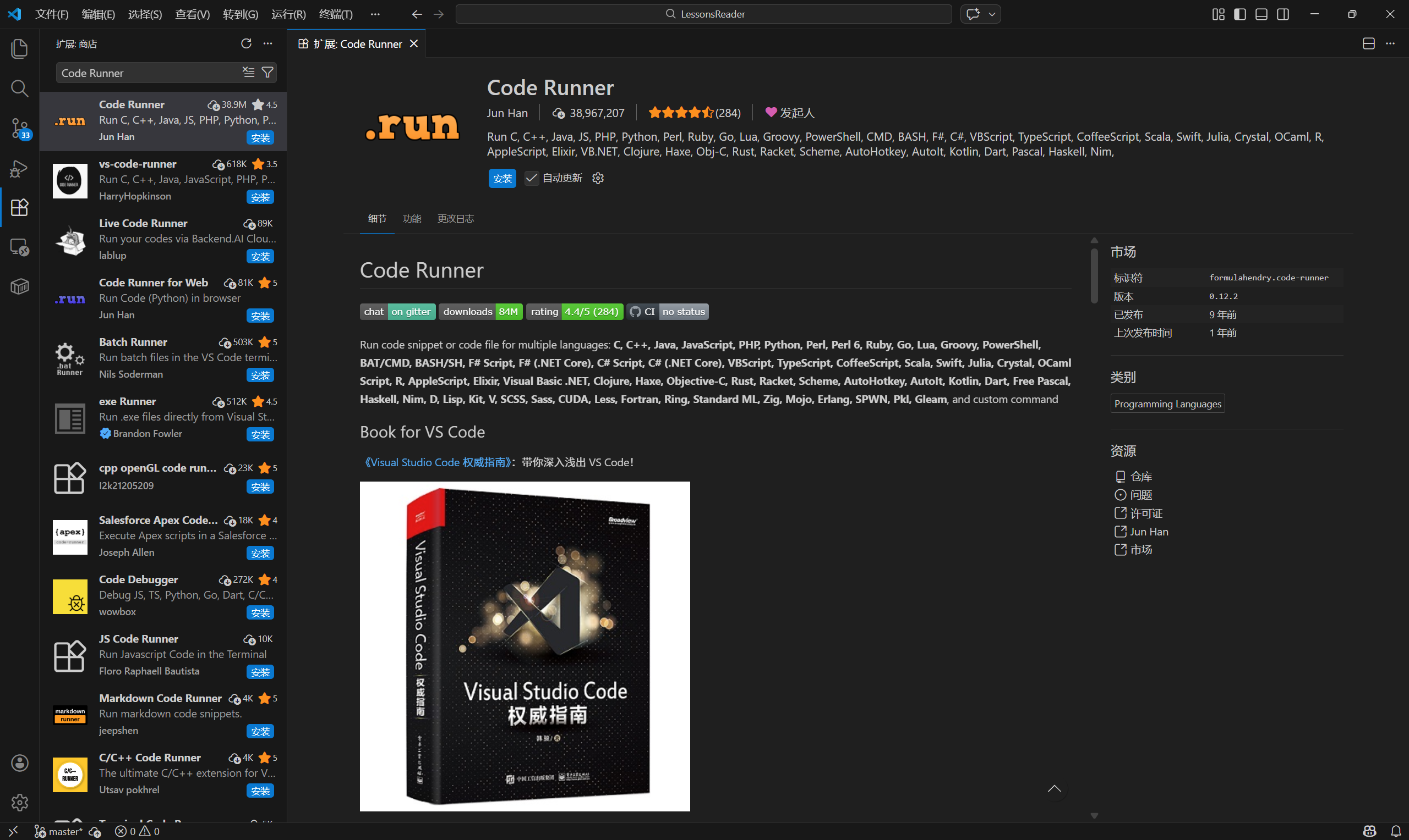 安装并配置环境