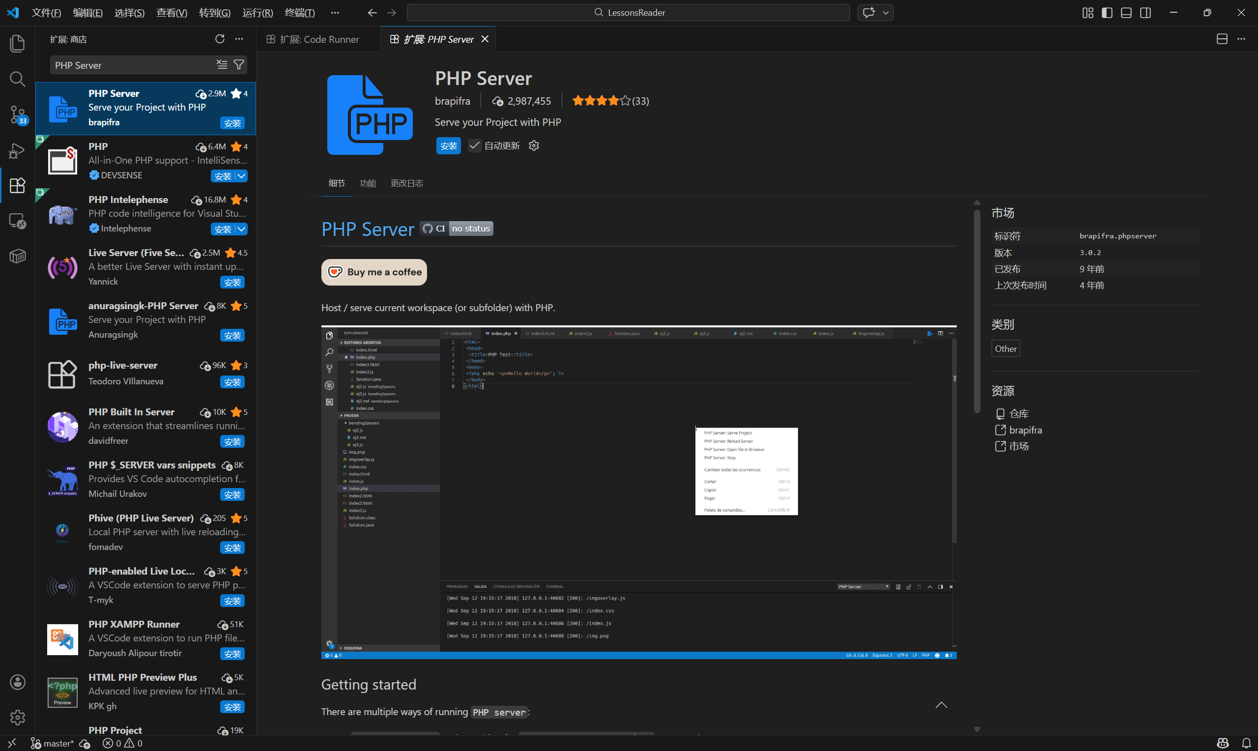 安装并配置环境